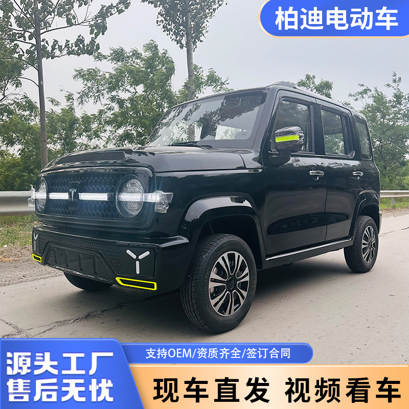 坦克型新能源电动汽车老头乐电动四轮老年车油电两用成人越野轿车