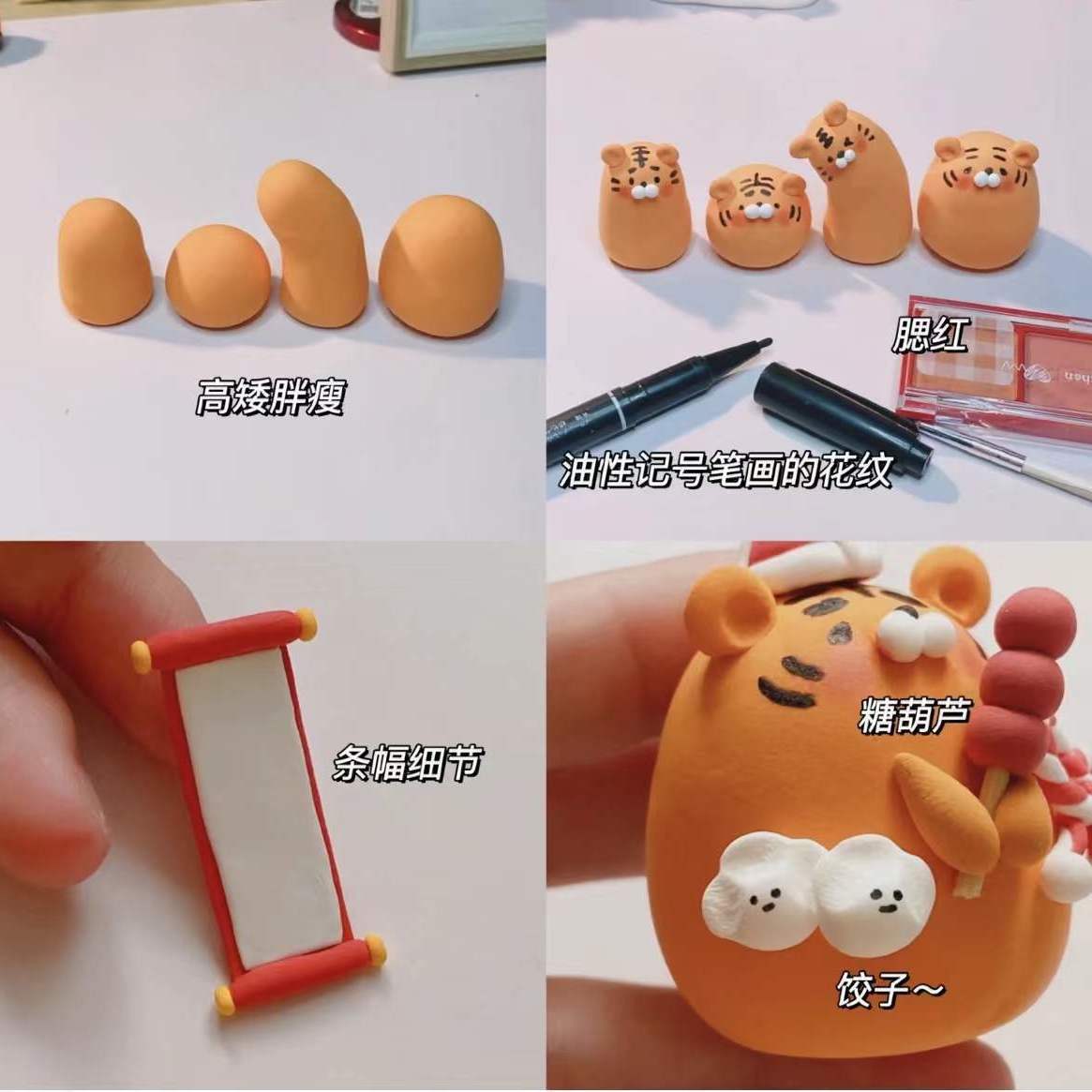 小红书同款超轻粘土新年小老虎diy粘土虎年摆件虎年大吉创意礼物