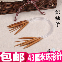 40厘米袖子炭化竹针环形针 毛线针围脖帽子编织工具钩针棒针颶