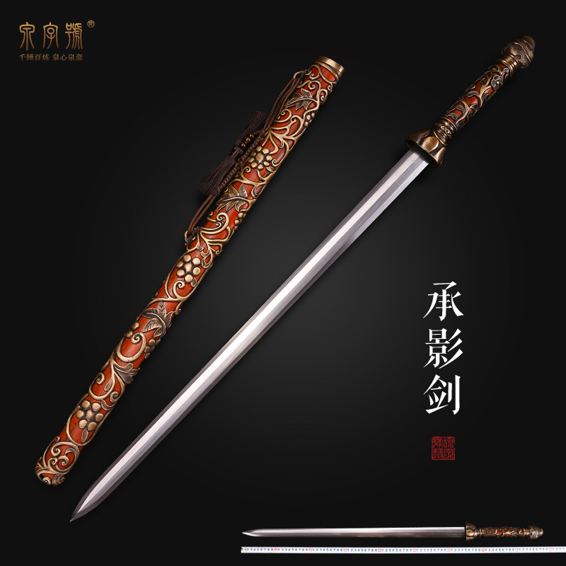 龙泉市泉字号宝剑承影剑阳卷镂空铜装酸枝八面百炼钢剑未开刃
