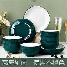 碗风轻奢釉下彩便宜祖母绿碗盘筷套装家用陶瓷碗盘餐具家用厂包邮