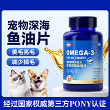 嬉皮狗鱼油猫用鱼油片猫咪专用狗狗宠物通用营养膏防掉毛美毛护肤