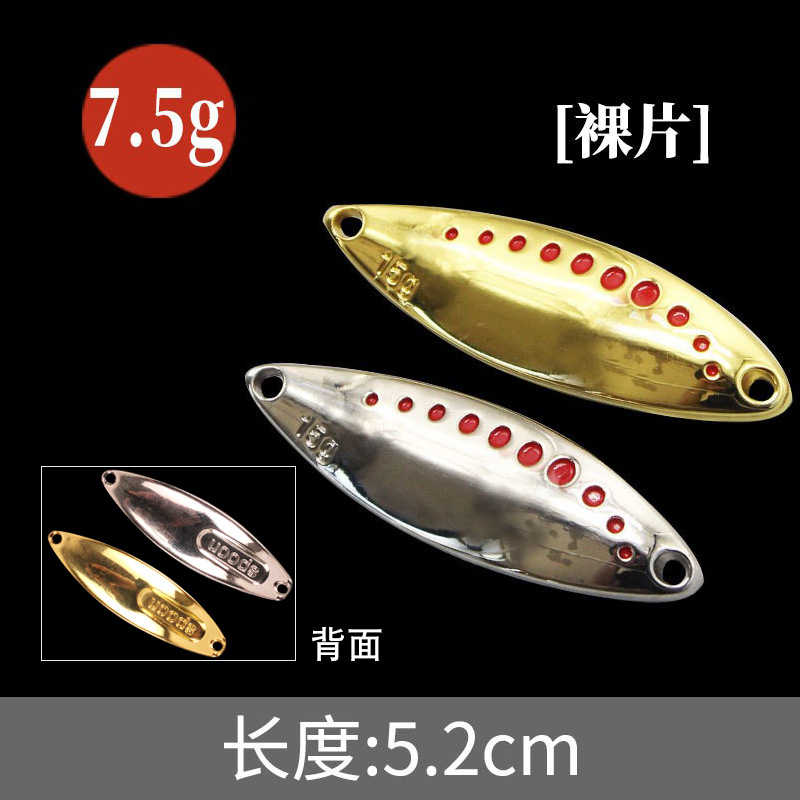 Factory Wholesale Red Dot Leech Sequins 2.5G-25G Lure Bait Lure Mandarin Fish Topmouth Culter with Feather Blood Slot Hook