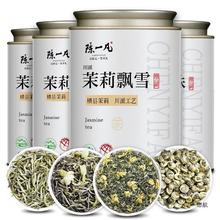 陈一凡茶叶茉莉花茶茉莉毛尖浓香花茶茉莉花八次窨制罐装500g