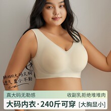 胖mm大码内衣女200斤文胸夏季薄款大胸显小防下垂舒适无钢圈胸罩