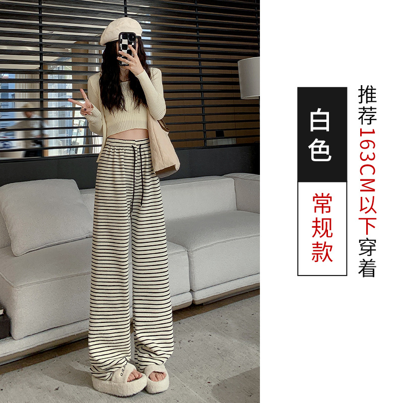 Black and White Striped Wide-Leg Pants Women's Spring and Autumn High Waist Draping Casual Walking Pants Soft Glutinous Lazy Knitted Mop Long Pants