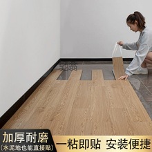 3xPVC地板贴自粘地板革加厚防水耐磨自粘式地板贴卧室家用出租房