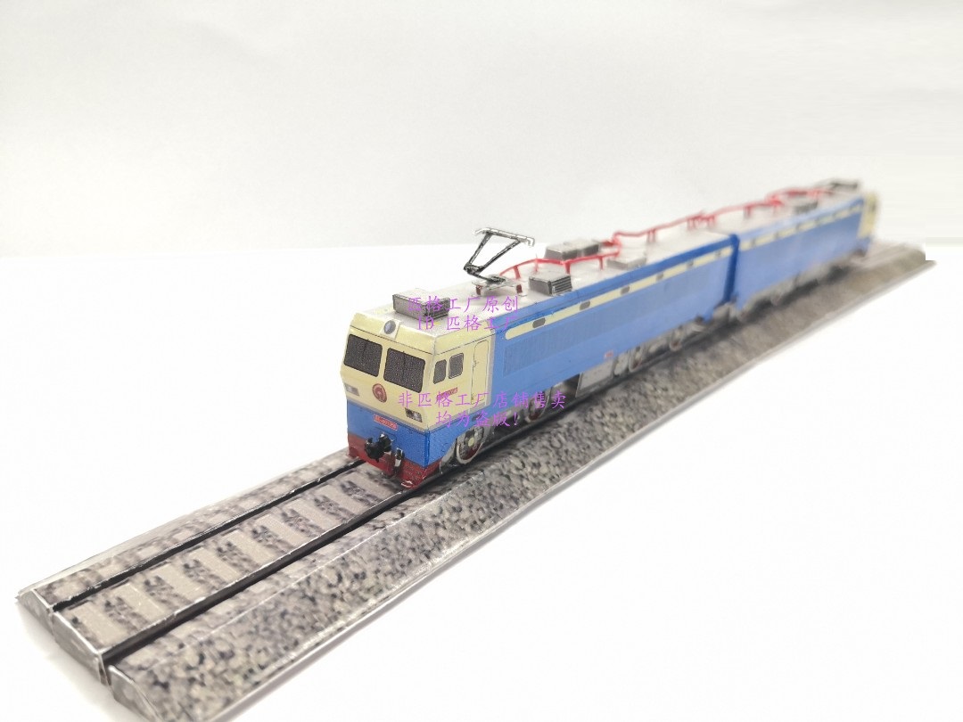 n比例韶山4 ss4型电力机车3d纸模型diy手工铁路火车地铁高铁动车-阿里