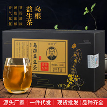 乌根益生茶乌发茶黑发茶黑豆黑芝麻桑椹组合茶厂家批发一件代发