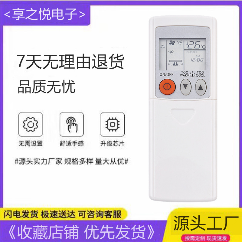 适用于三菱电机空调遥控器 kd06es kd07bs kd07es kd06ds kp06ds
