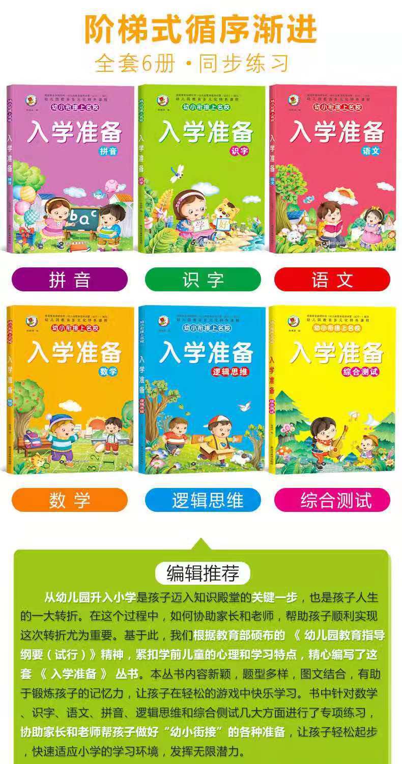 2021年语文上册教学<a href=http://www.16fw.com/jhfw/ target=_blank class=infotextkey>计划</a>_人教版一年级上册语文教学计划_人教版小学语文上册教学计划