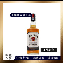 金宾波本威士忌JimBeam白占边基调酒美国进口行货750ml酒酒吧夜场