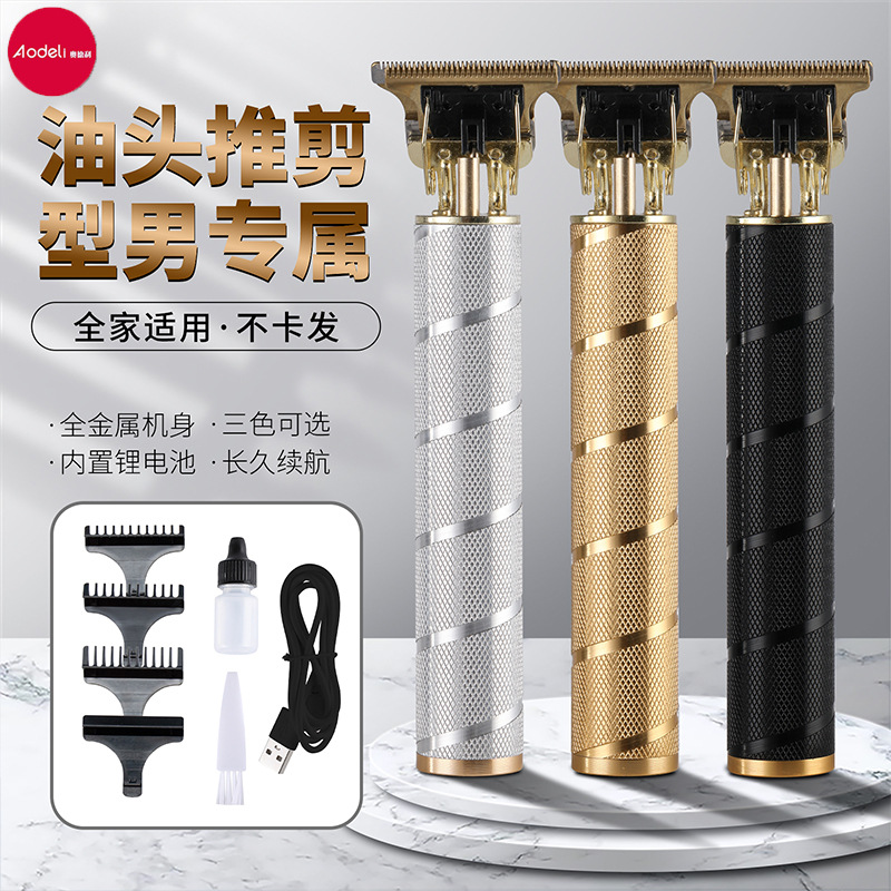 新款油头电推剪佛头推套装 家用成人多功能理发器 发廊理发电推子