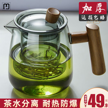 杰航玻璃杯泡茶杯男女生高颜值水杯茶水分离设计小众个人茶杯