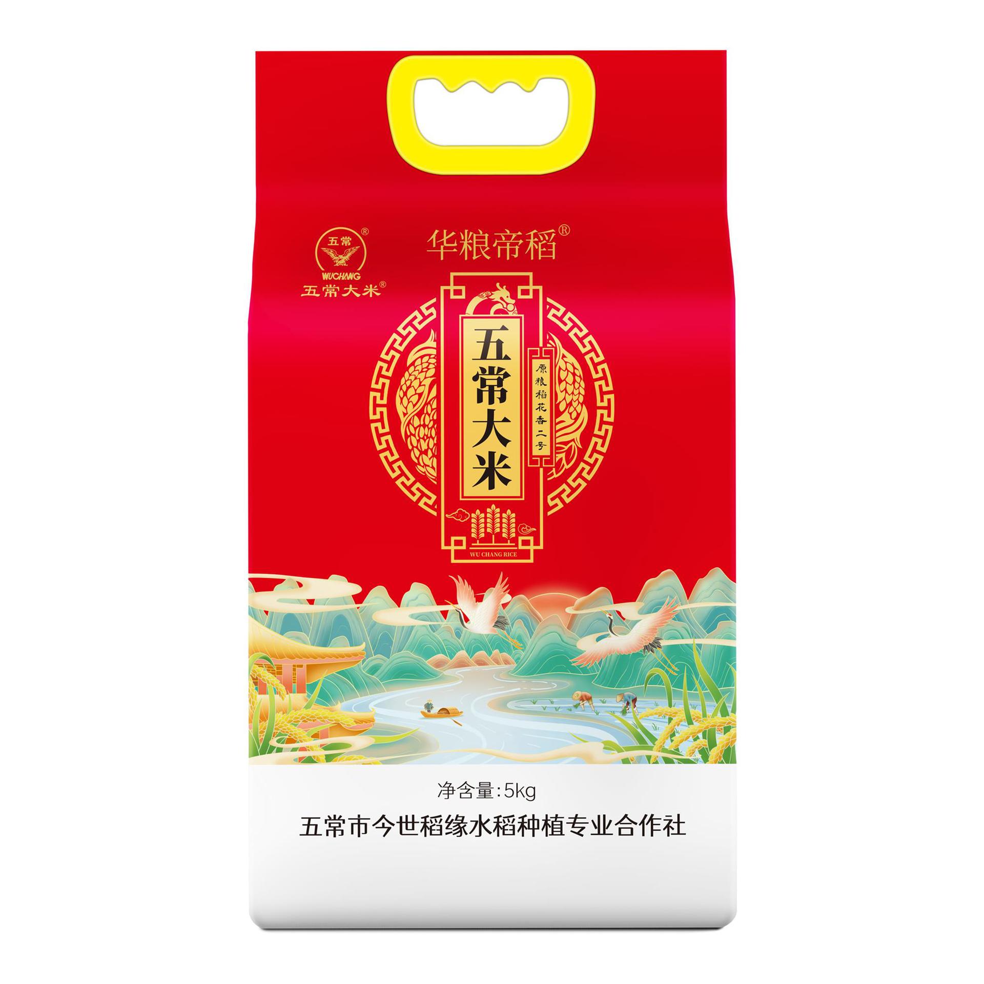 华粮帝稻 五常大米5kg真空装新鲜现磨 稻花香2号 源地产一件代发