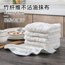 竹纤维洗碗巾厨房专用毛巾抹布吸油吸水洗碗布不沾油加厚吸水毛巾