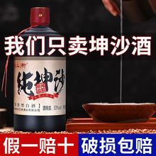 贵州酱香型白酒53度纯粮食高粱坤沙酒水特价试饮赖正衡纯坤沙单瓶