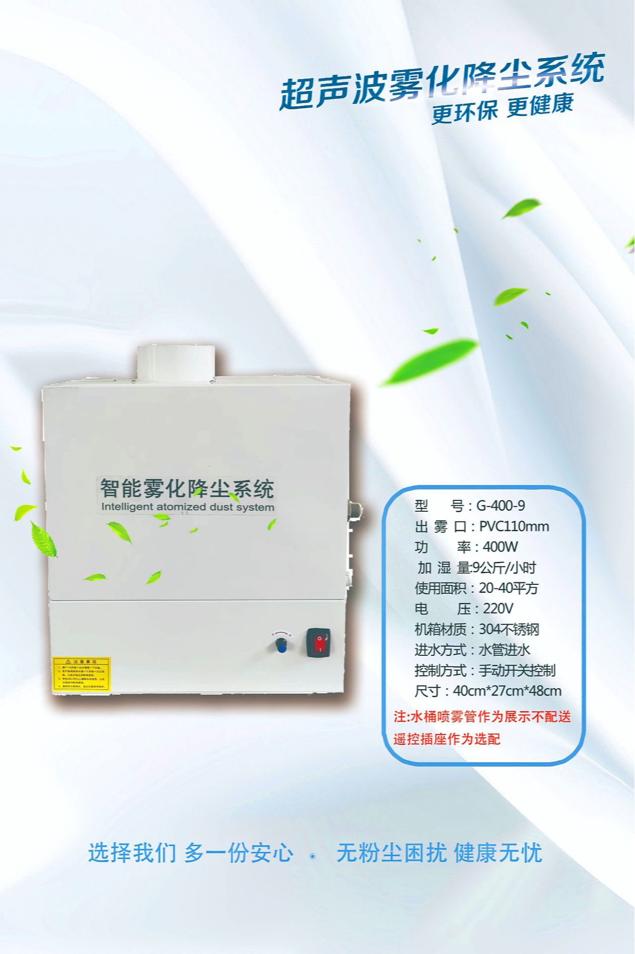 工业加湿器超声波喷雾汽车贴膜商用雾化降尘消毒车间蔬菜保鲜增湿