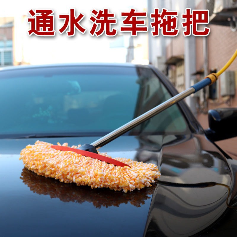 Car Wash Mop Water Pipe Does Not Hurt Car God Cleaning Tool Water Spray Car Wash High Pressure Water Gun Washing