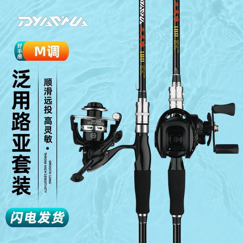 路亚竿套装路亚套装全套一整套水滴轮纺车轮套装抛竿远投打黑鱼竿