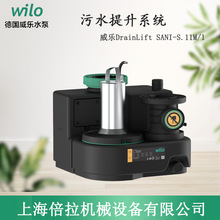 威乐污水提升泵DrainLift SANI-S.11M/1别墅别墅地下室马桶排污泵