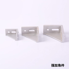 工业铝型材角码铝角件铝型材连接件铝型材角件流水线铝材配件