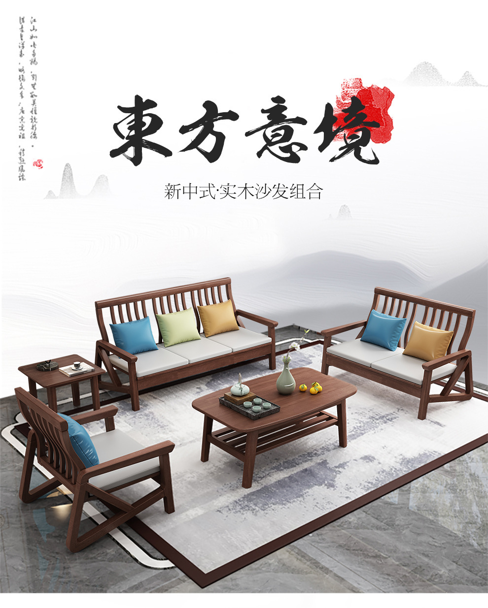 新中式实木沙发123组合现代简约小户型三人位木质冬夏两用l型沙发