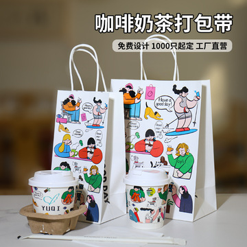 奶茶打包袋咖啡手提袋牛皮纸袋饮品店外卖单双杯纸袋子印logo跨境