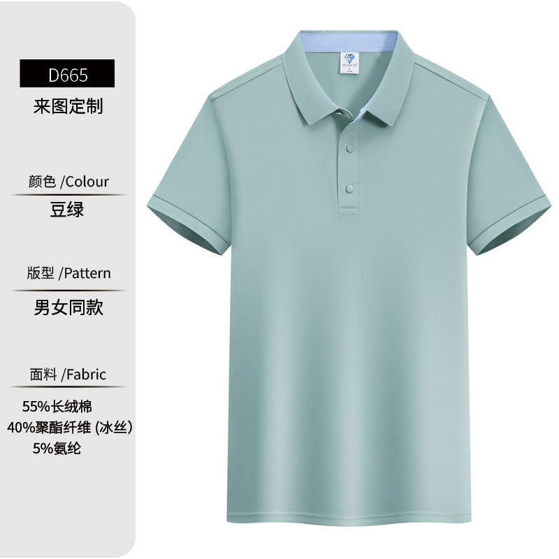 Summer Lapels Short-Sleeved High-End Business Polo Shirt T-shirt Advertising Polo Shirt Enterprise Team Work Clothes Printed Logo