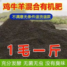 纯发酵羊粪鸡粪有机肥种蔬菜花卉果树盆栽通用复合化肥营养土跨境