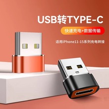 usb转type-c3.0母转公充电器PD数据线6A手机转接头USB-C口转换器