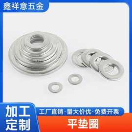厂家供应304不锈钢垫片金属封挡介子316加大加厚M6-M48平垫圈批发