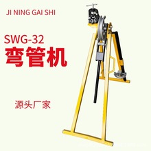 SWG-32 金属圆管折弯机 手动弯管机 机械式钢管顶弯机  不用加热