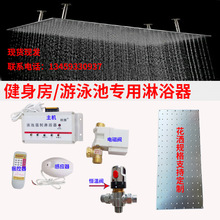 泳池过道强制淋浴器自动感应喷淋恒温阀不锈钢顶喷花洒健身房