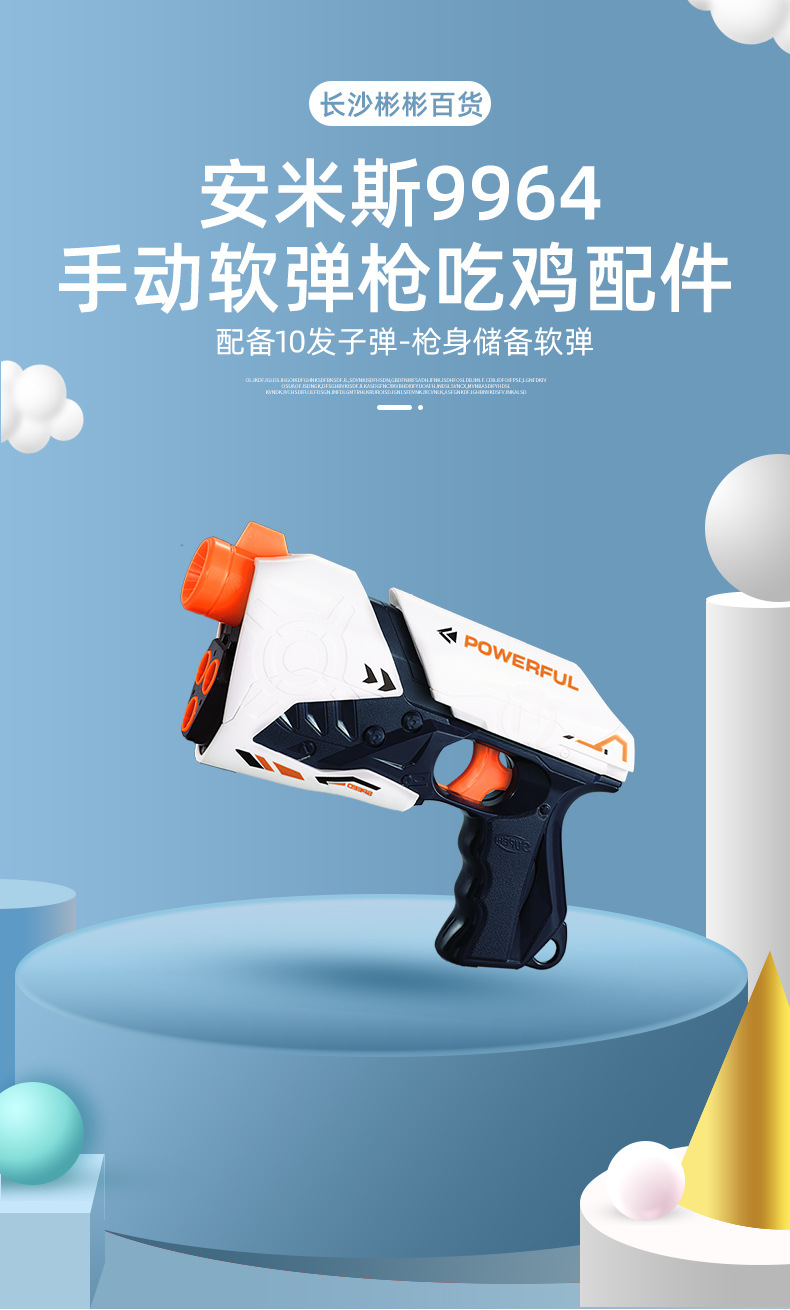 厂家供应现货手动软弹枪吃鸡玩具加特林烈火先锋儿童玩具野战道具