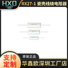RX27-1功率水泥瓷壳线绕电阻器 大功率卧式陶瓷绝缘功率型电阻
