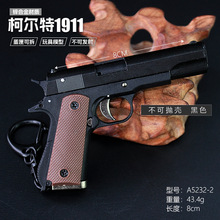 1911拆卸版迷你款小枪挂件 1:3尼龙手枪模型半合金金属钥匙扣玩具