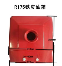 常柴R马全椒175扶EUVR180油箱原厂油箱手拖拉机6匹8力油箱