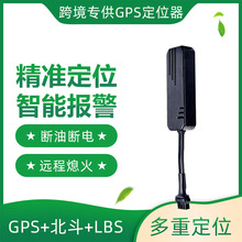 外贸货源gps car tracker 2g汽车防盗器 摩托车电动车gps定位器