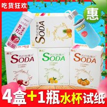 4盒名仁苏打水泡腾片弱碱性食品苏打泡腾片苏打片碱性水固体饮品