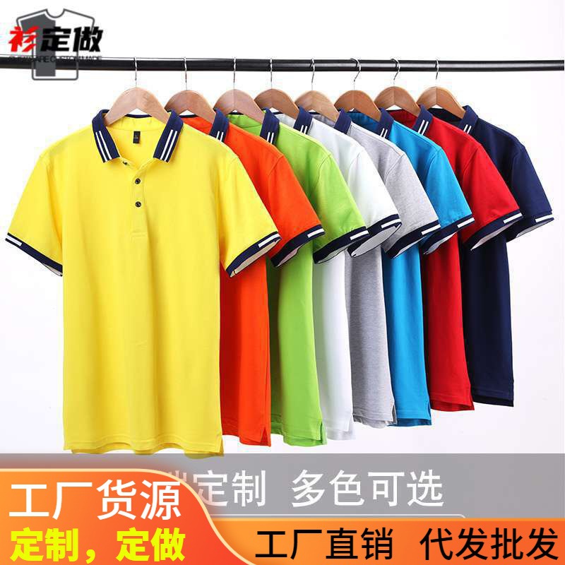 工作服polo衫印logo夏季t恤酒店餐饮员广告衫文化衫现货-阿里巴巴