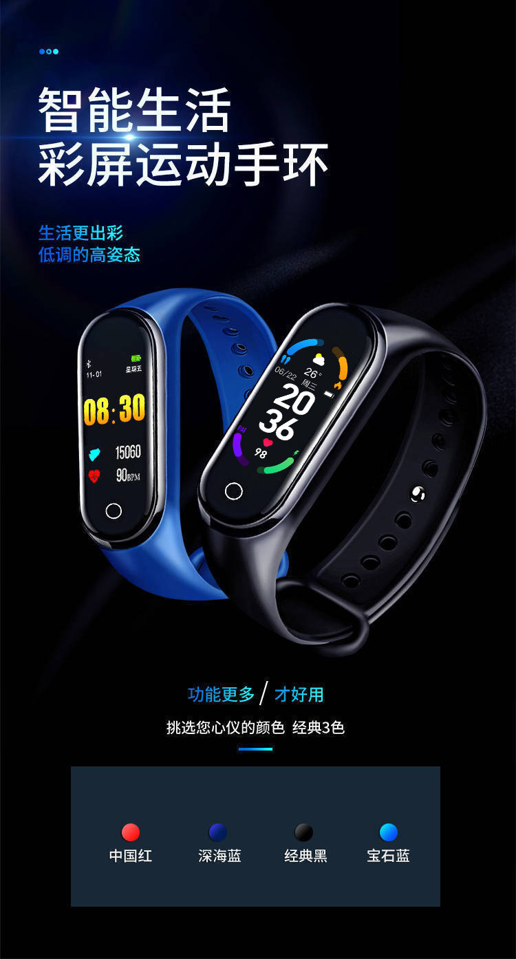 新款热销m4智能手环男测血压心率彩屏蓝牙计步器运动手环手表女