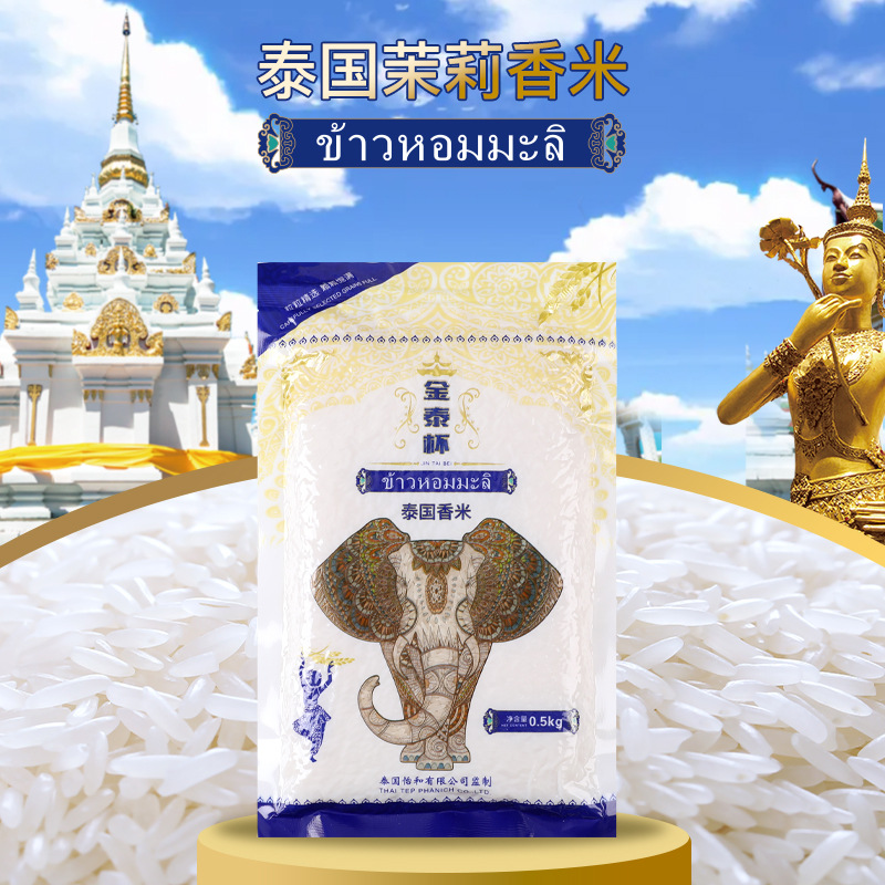 金泰杯正宗猫牙米长粒香大米泰国香米丝苗米新米香米500g1斤*2袋