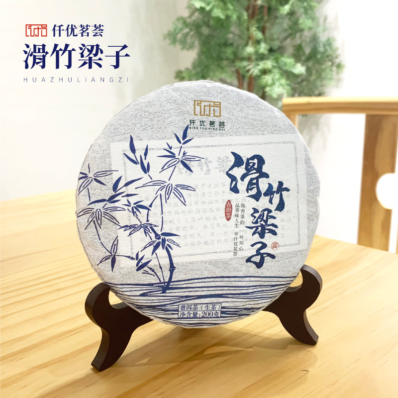 云南西双版纳老树茶叶普洱茶勐海滑竹梁子生茶纯料古树茶饼200g