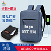 Cross border Foreign trade Computer package college student Notebook bag business affairs knapsack gift Meeting Package Printing Backpack knapsack