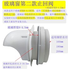 抽油烟机穿玻璃止回阀风帽管件防雨帽止烟家装室内气孔通风逆风跨