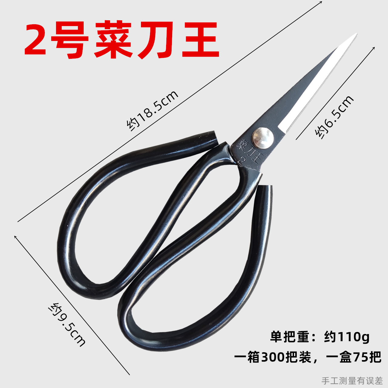 Kitchen Knife King No. 1 Scissors Blackhead Black Leather Tube Office Scissors Industrial Dressmaker's Shears Household Kitchen Scissors