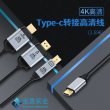 TYPEC转Mini DP高清音视线 Displayport 1.4笔记本电脑高清投屏线