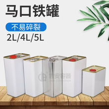 现货批发2L4L5L马口铁罐铁桶 5kg油漆涂料机油桶化工包装方形铁罐