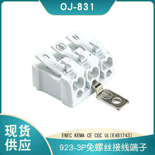 工厂现货OJ831欧规快速接线端子美规三位免螺丝插拨式弹簧连接器